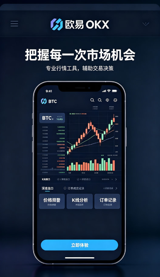 欧交易所app下载安卓使用经验